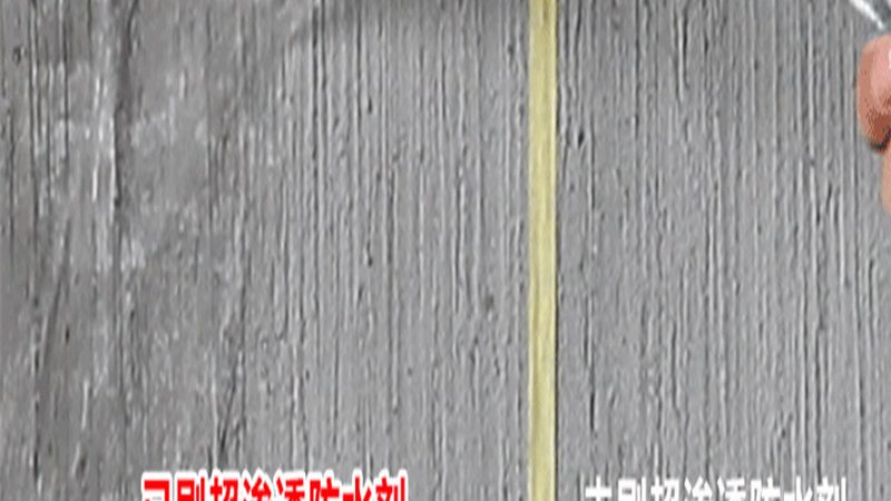 地下室防水定制方案怎么选靠谱