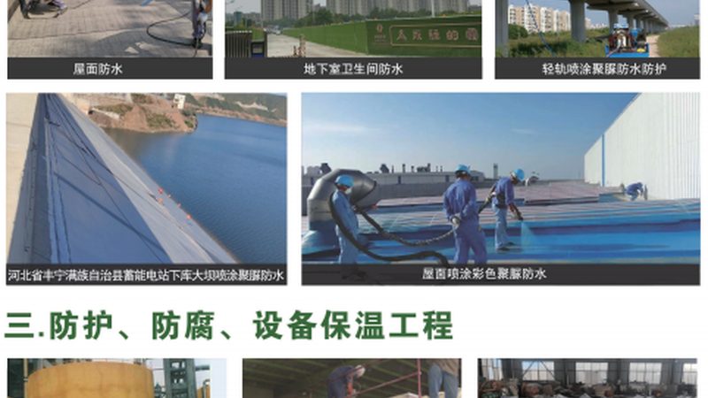 卫生间防水涂料施工流程解析：关键步骤与注意事项